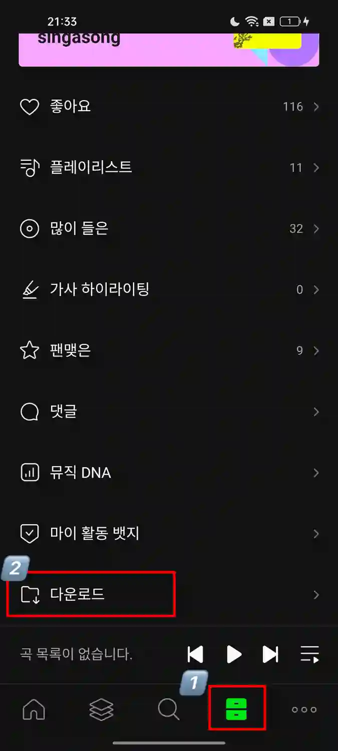 Melon 余额下载 4