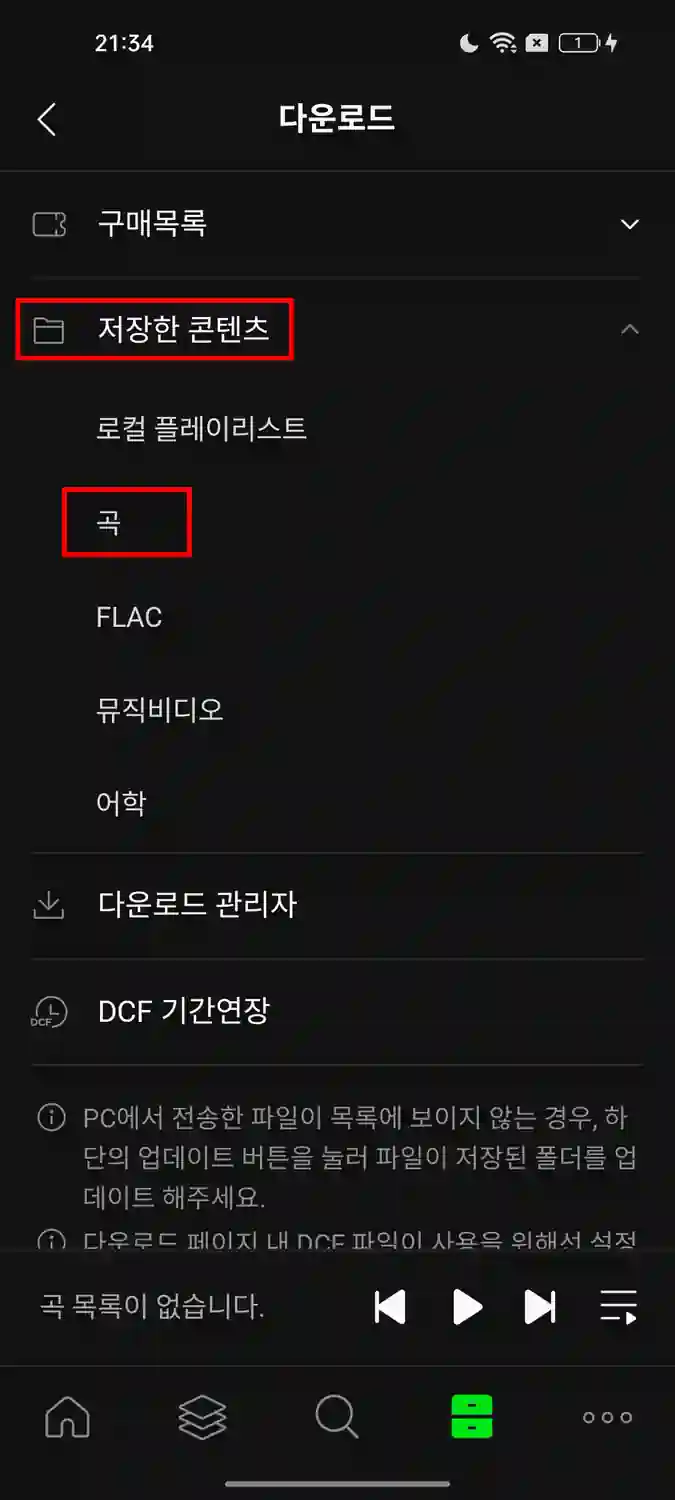 Melon 余额下载 5