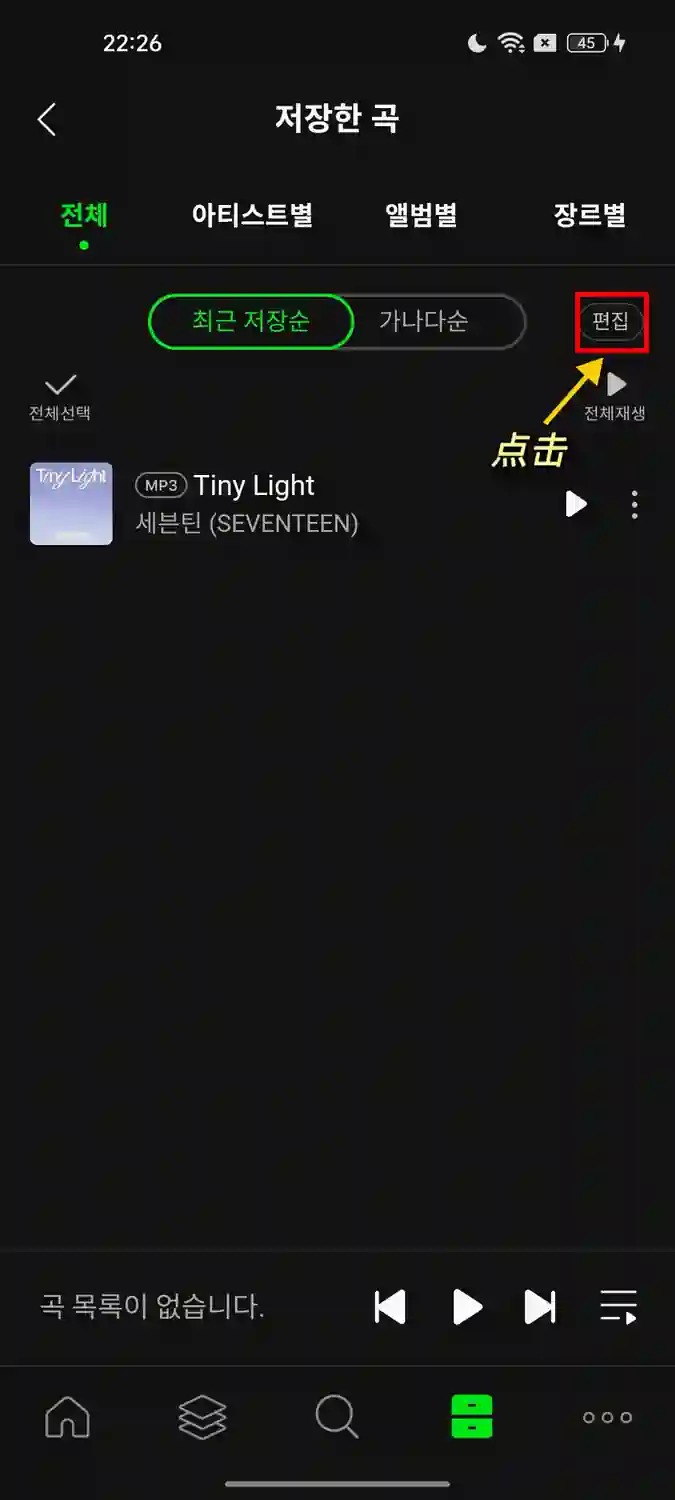 Melon 余额删除 1