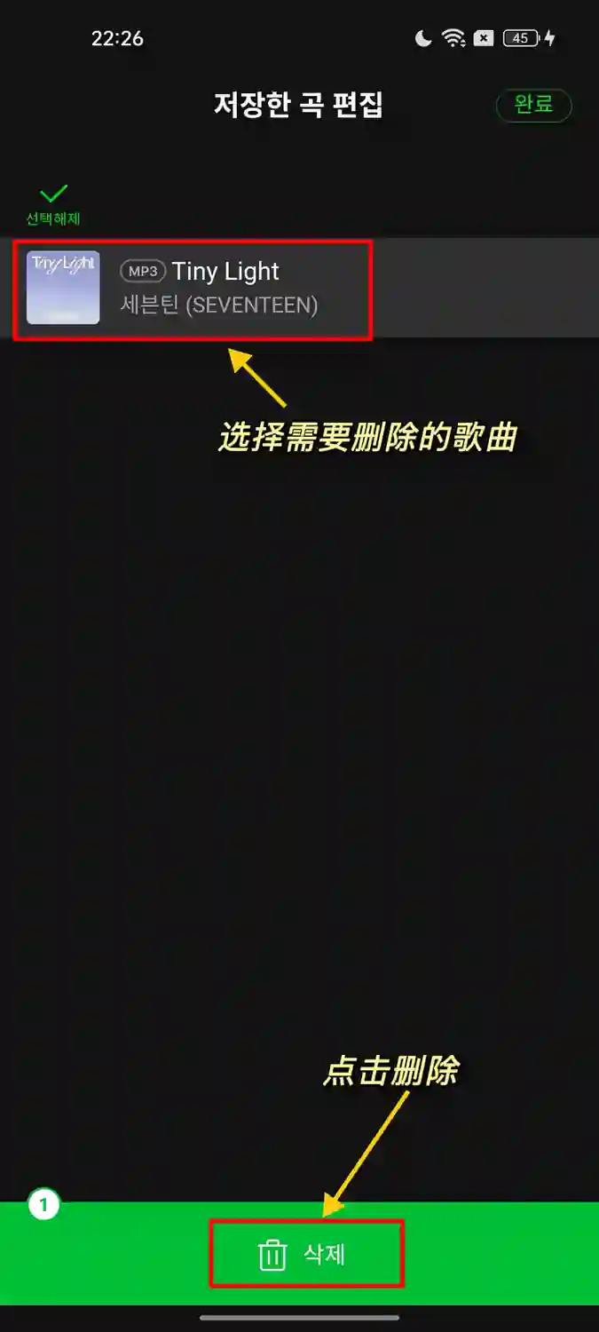 Melon 余额删除 2