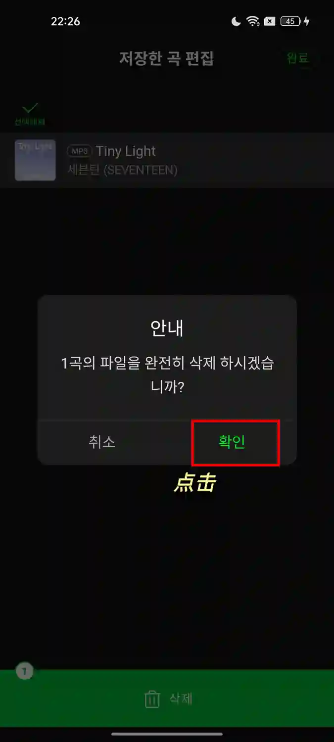 Melon 余额删除 3