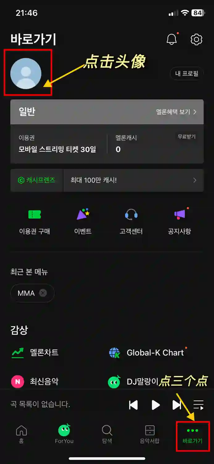 Melon 礼物盒下载 1