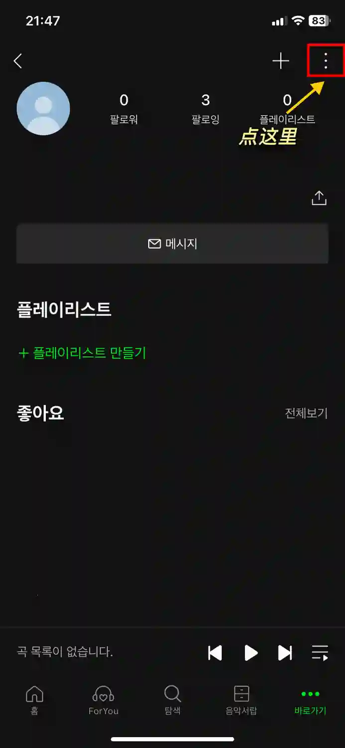 Melon 礼物盒下载 2