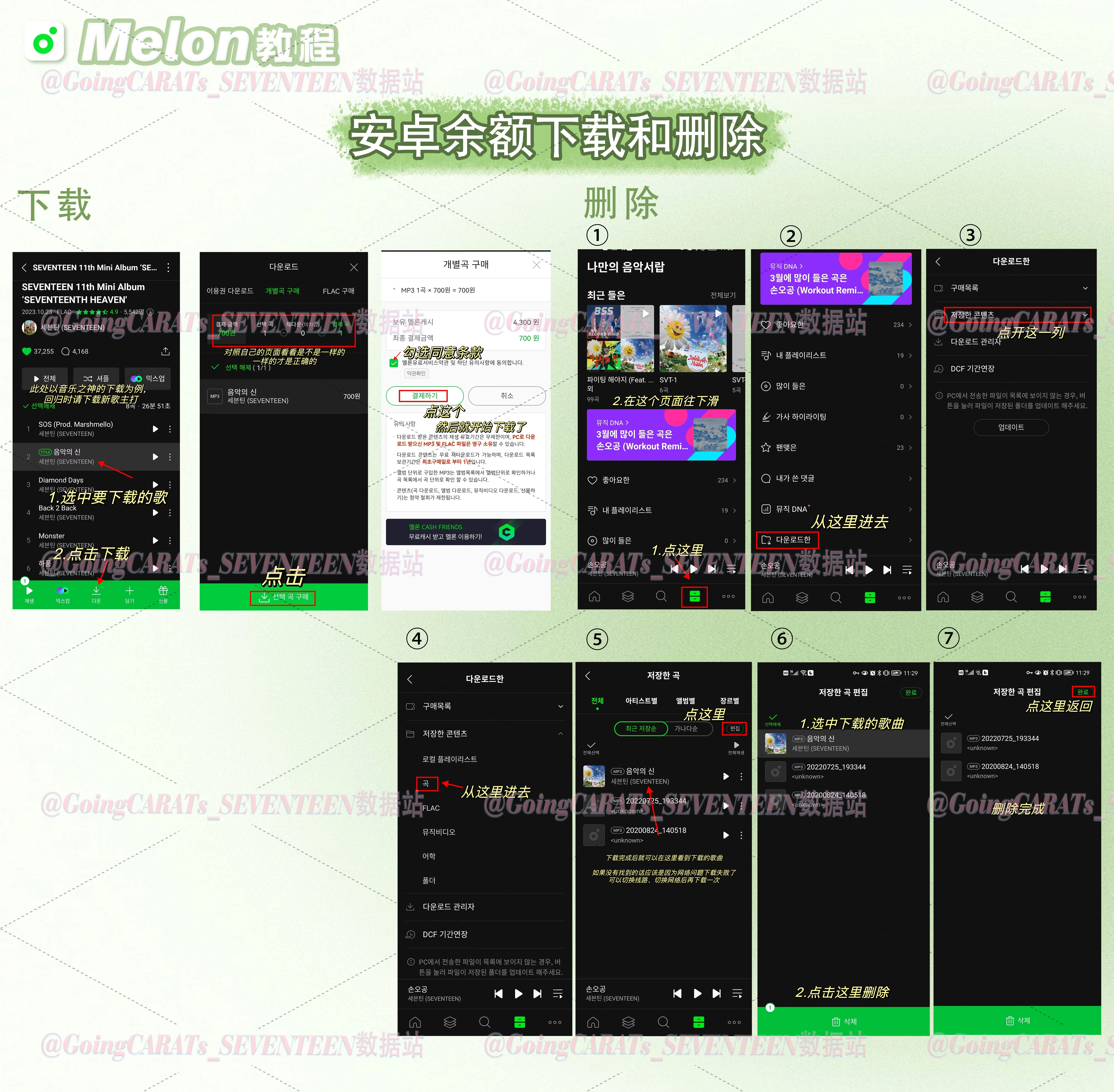 Melon 安卓余额下载