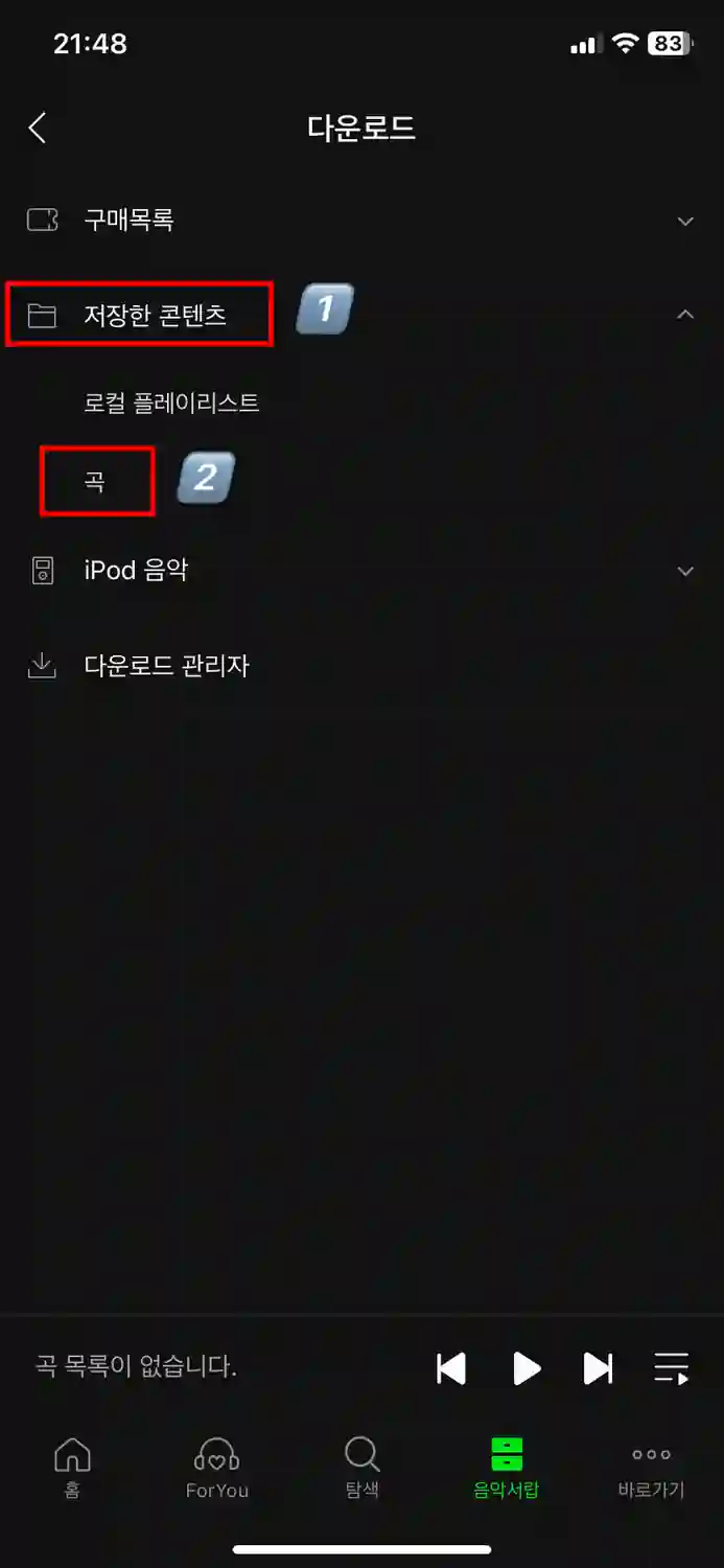 Melon 礼物盒下载 7