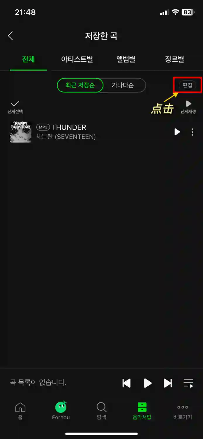 Melon 礼物盒删除 1