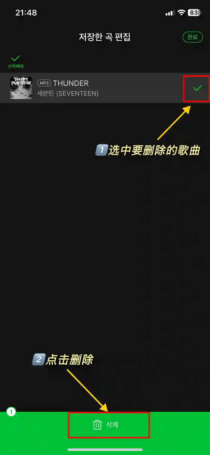 Melon 礼物盒删除 2