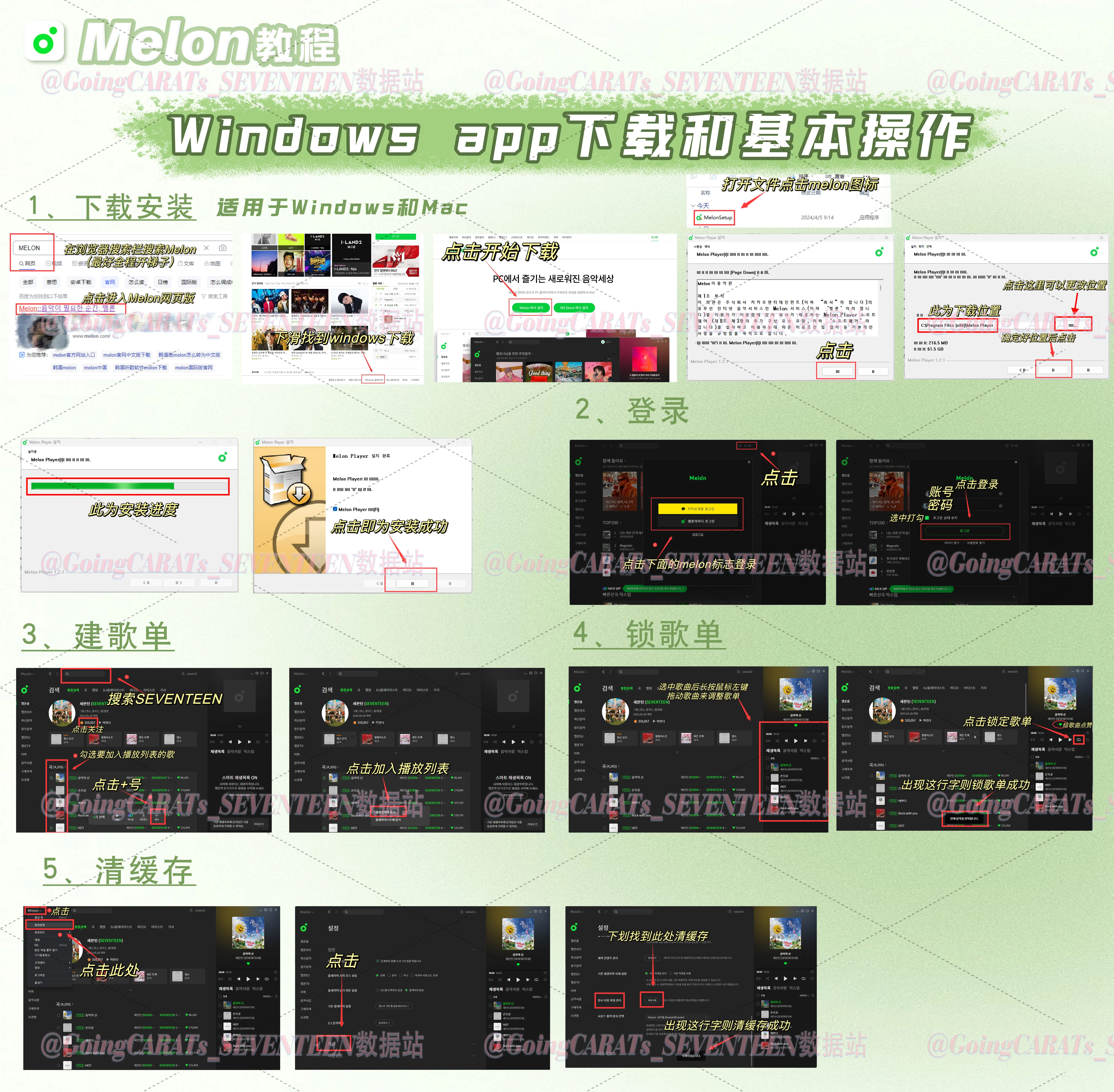 Melon Windows 教程 1