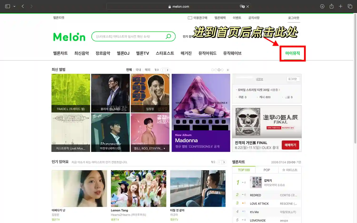 Mac Melon 礼物盒下载 4