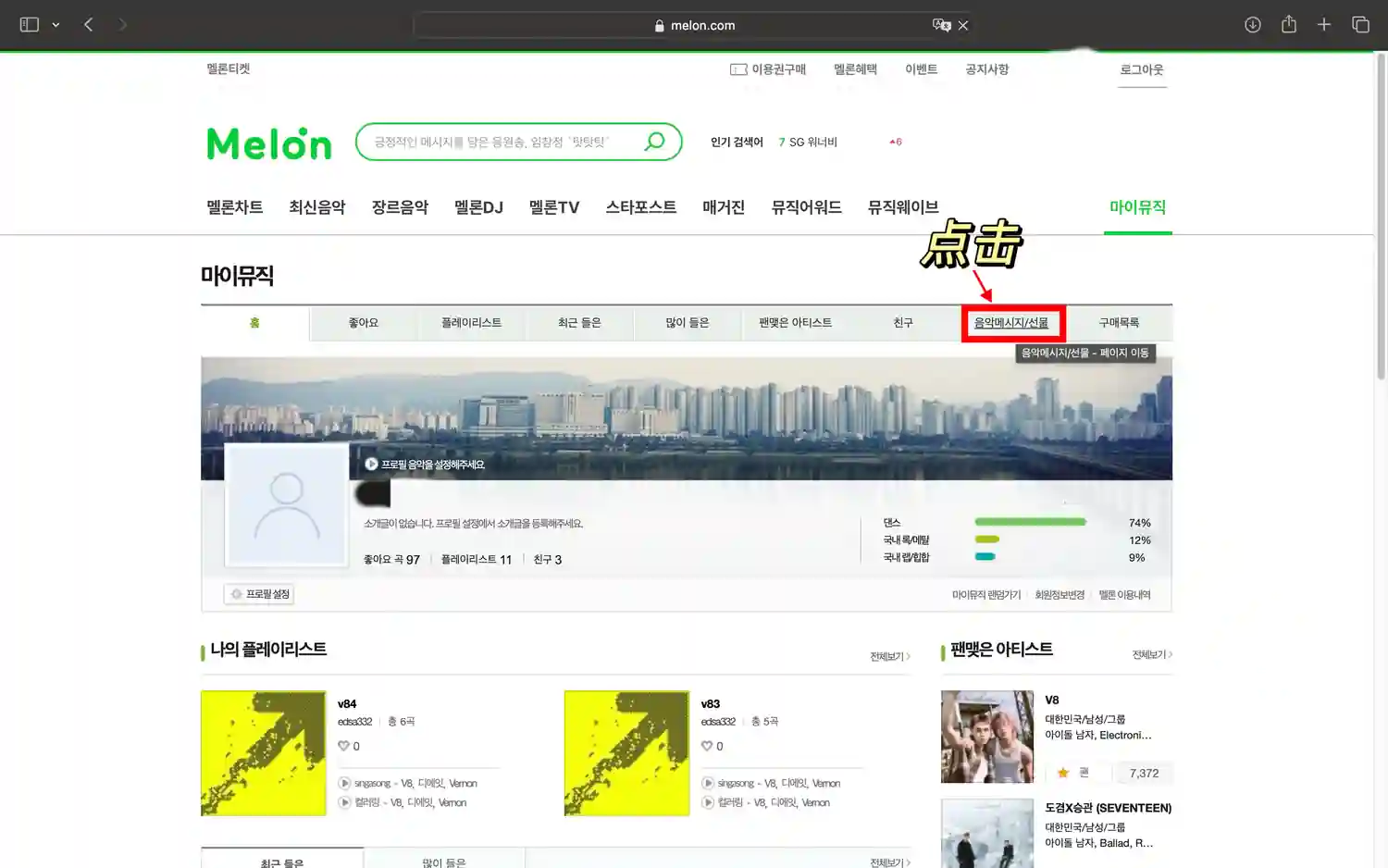 Mac Melon 礼物盒下载 5
