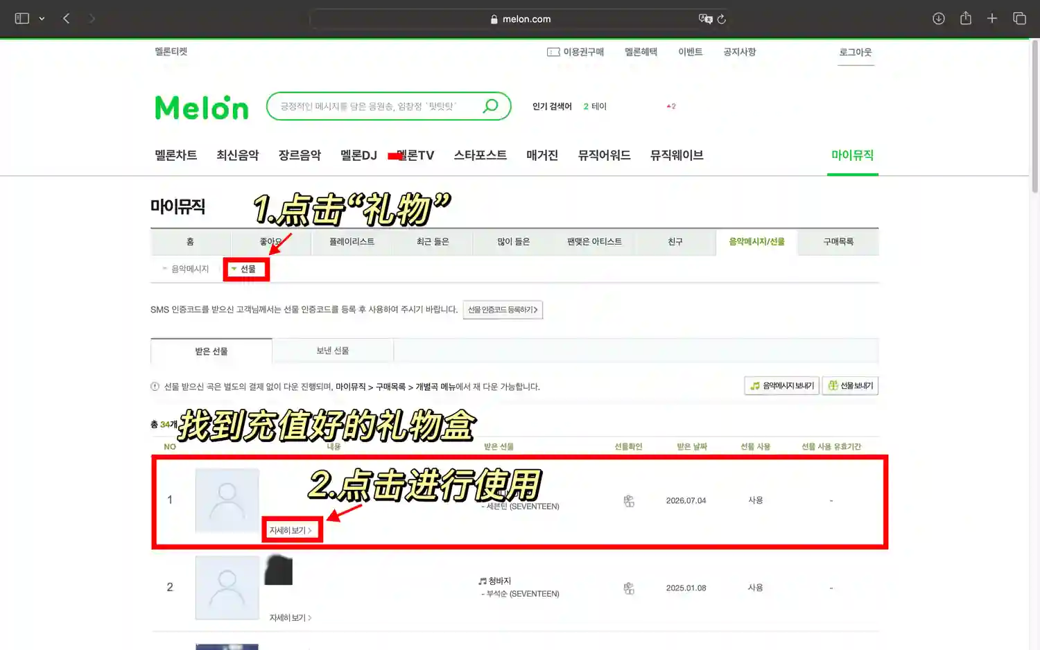 Mac Melon 礼物盒下载 6
