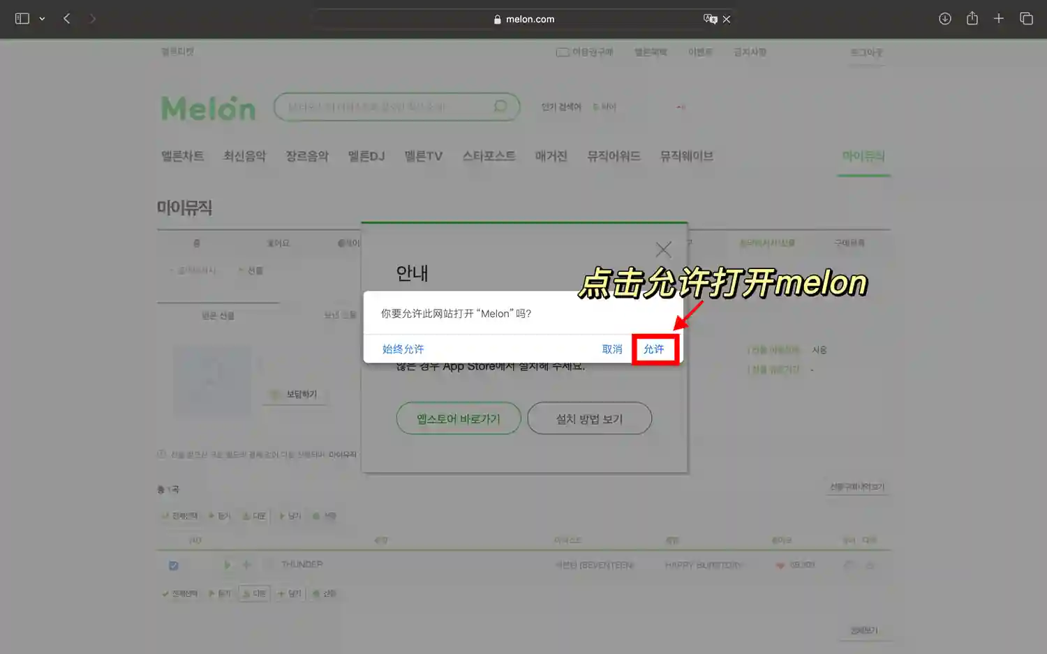 Mac Melon 礼物盒下载 8