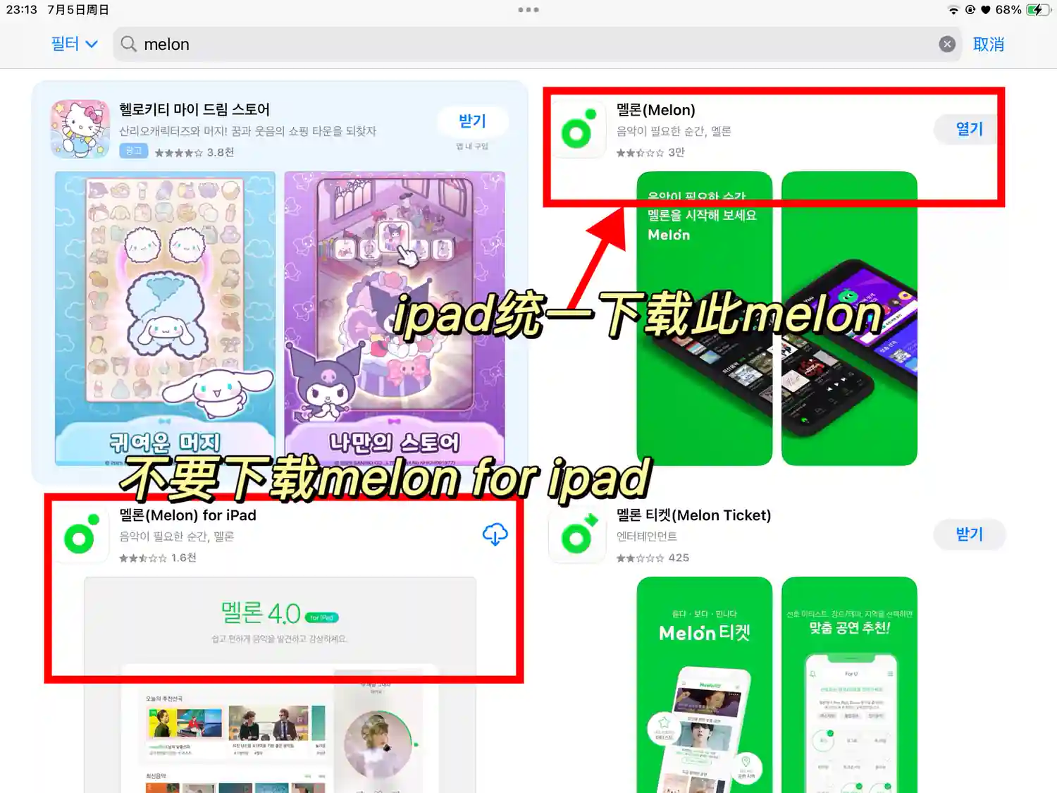 Melon 下载