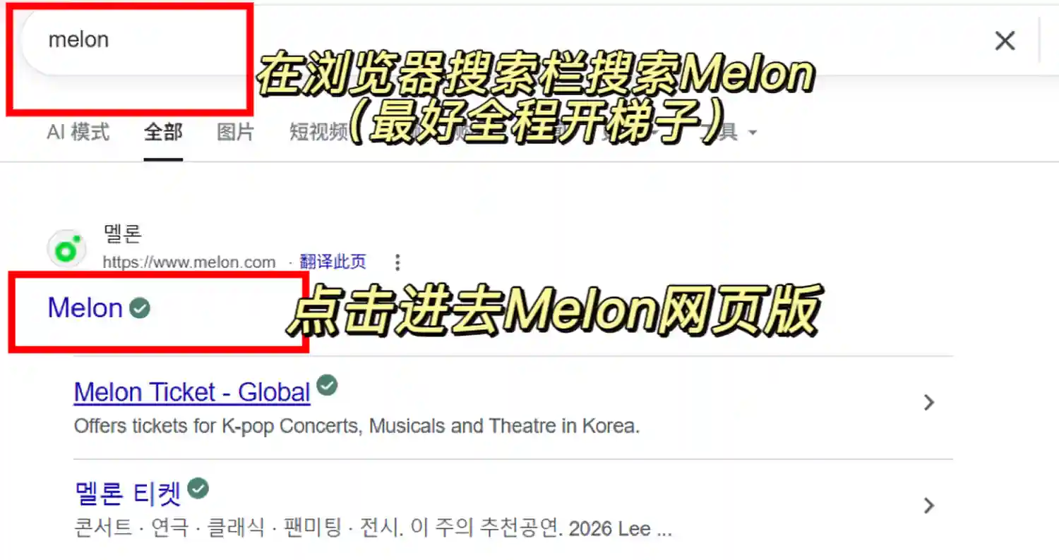 Melon Windows 下载 1