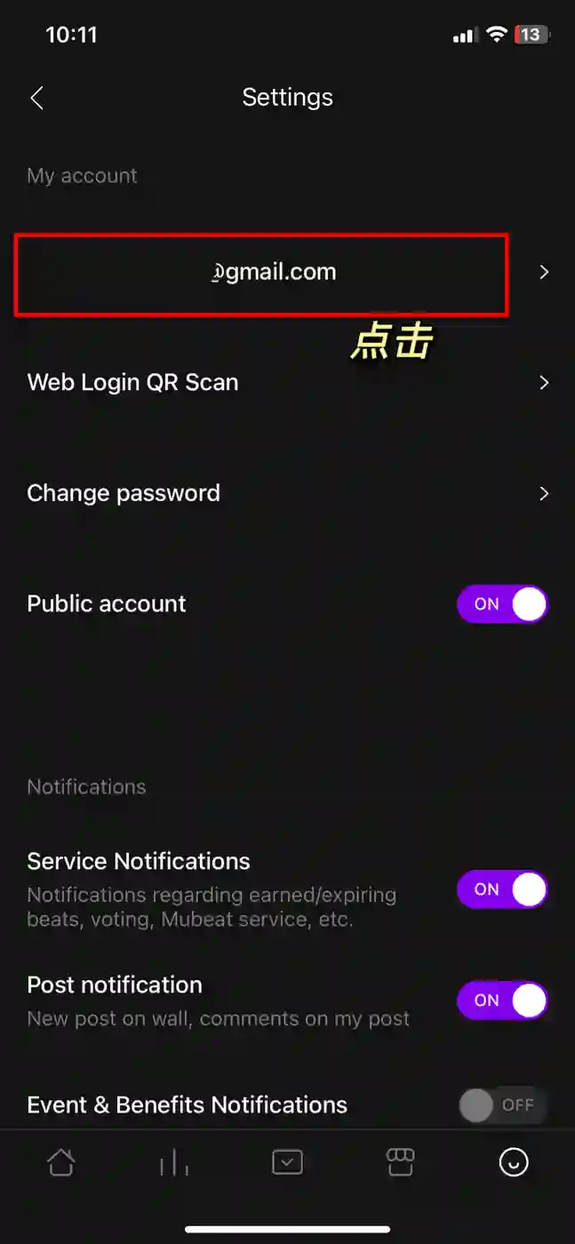 Mubeat 清除设备记录 2