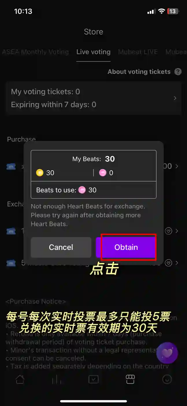 Mubeat 换票 2