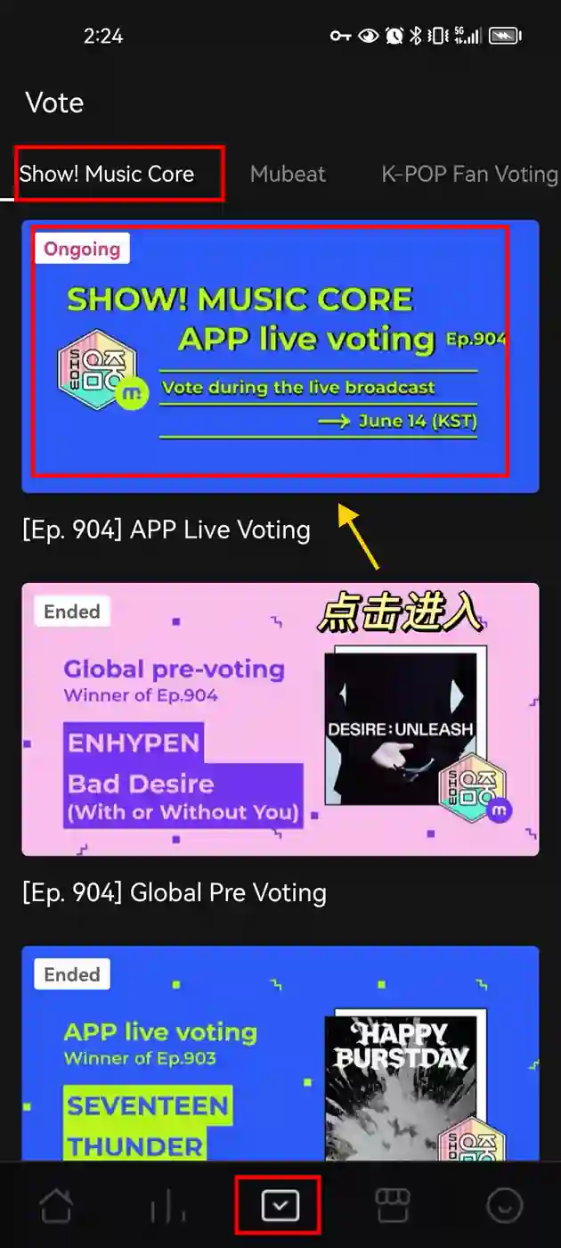 Mubeat 音中实时投票 1