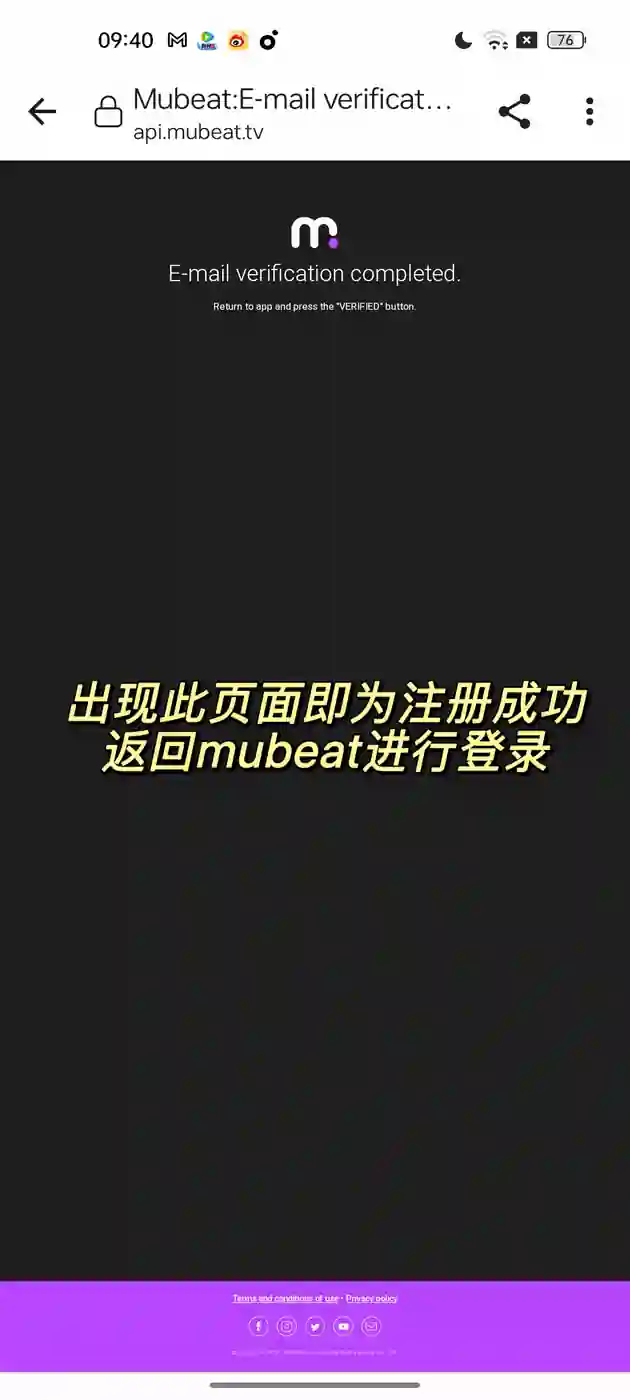 Mubeat 注册/登录 7