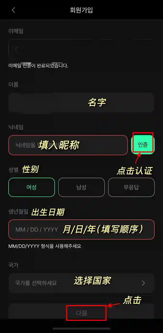 MUniverse 登录/注册 2