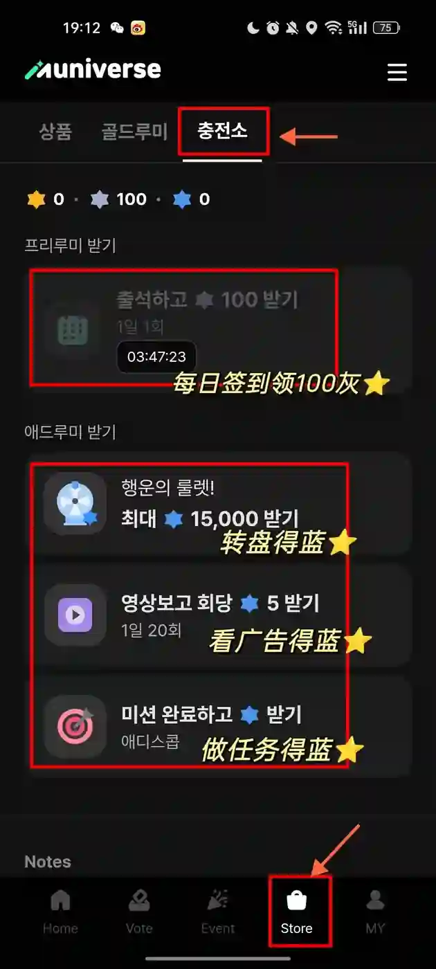 MUniverse 攒票