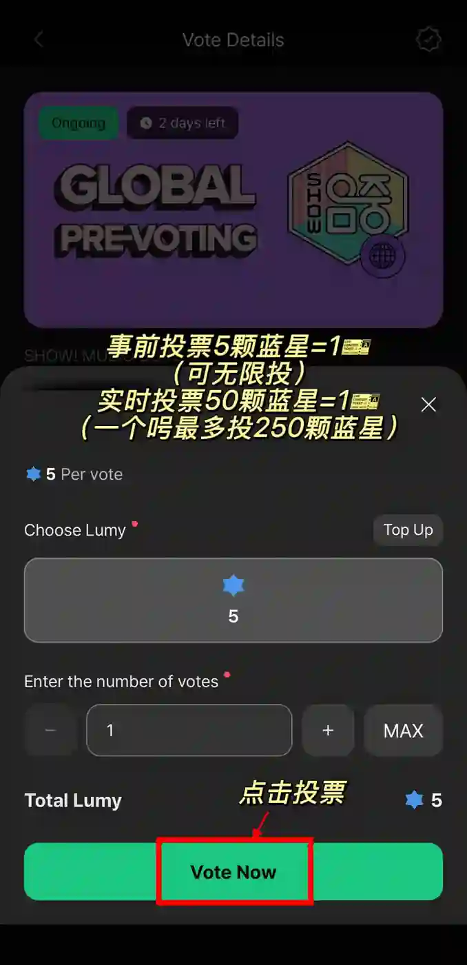 MUniverse 音中事前投票 2