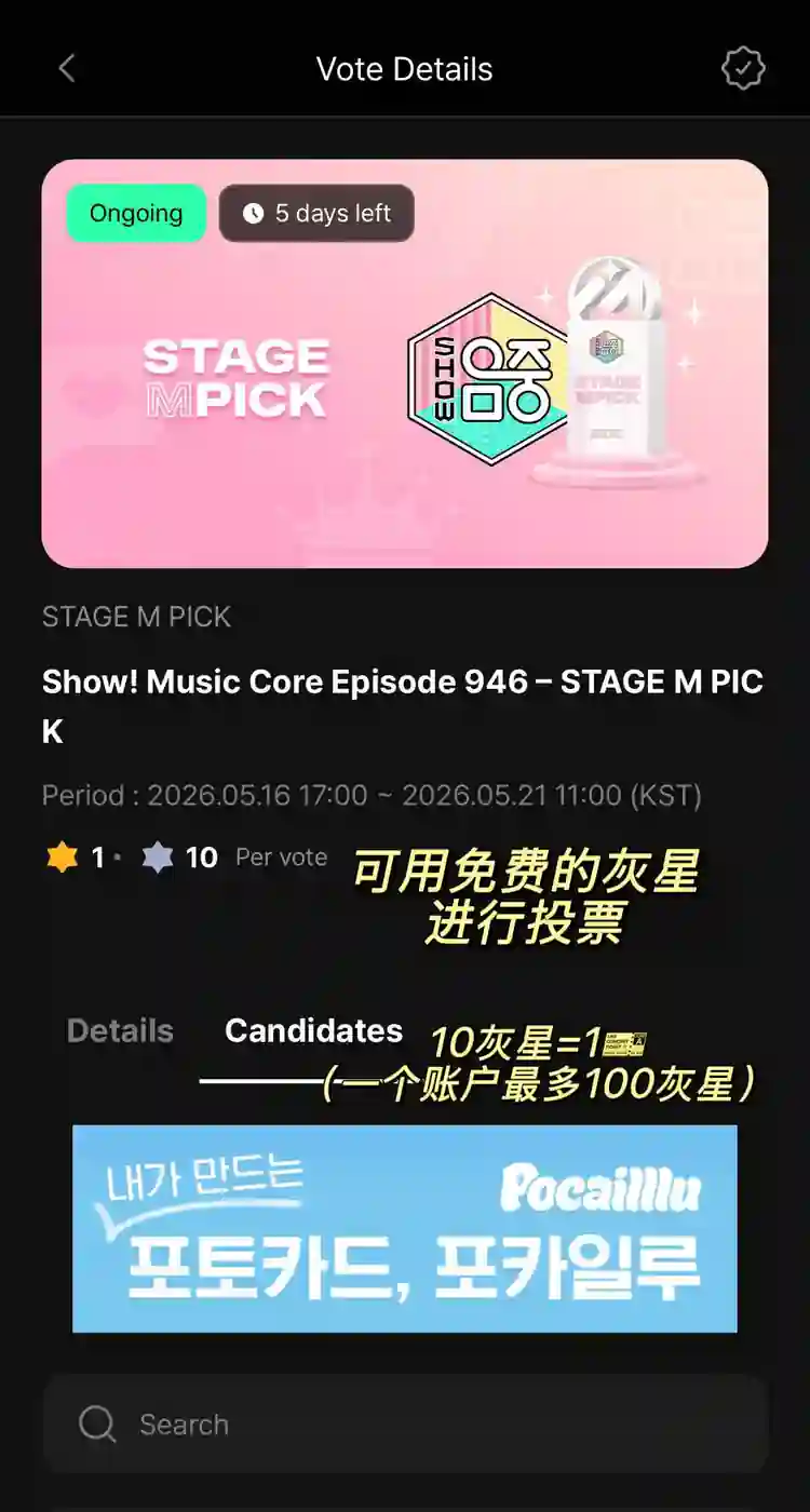 MUniverse STAGE M PICK投票
