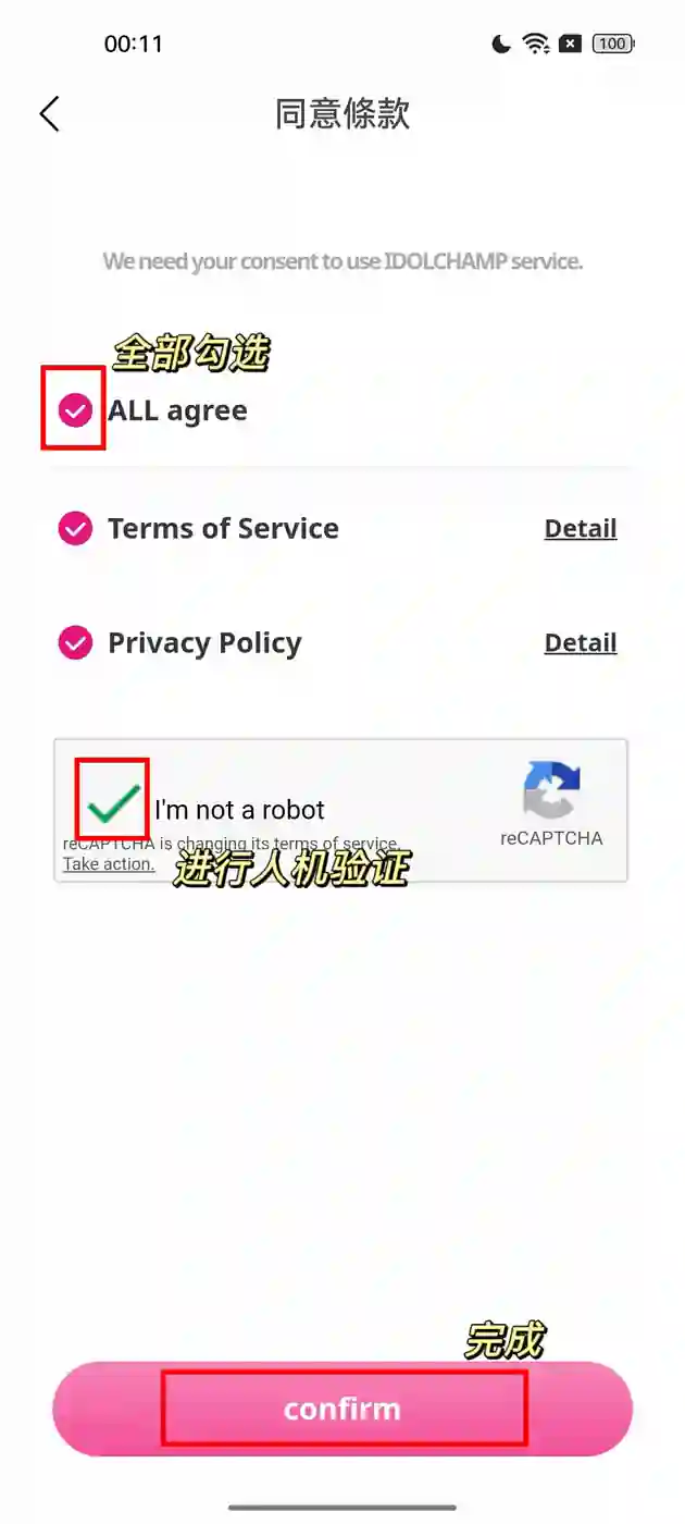 idol champ 登录 3