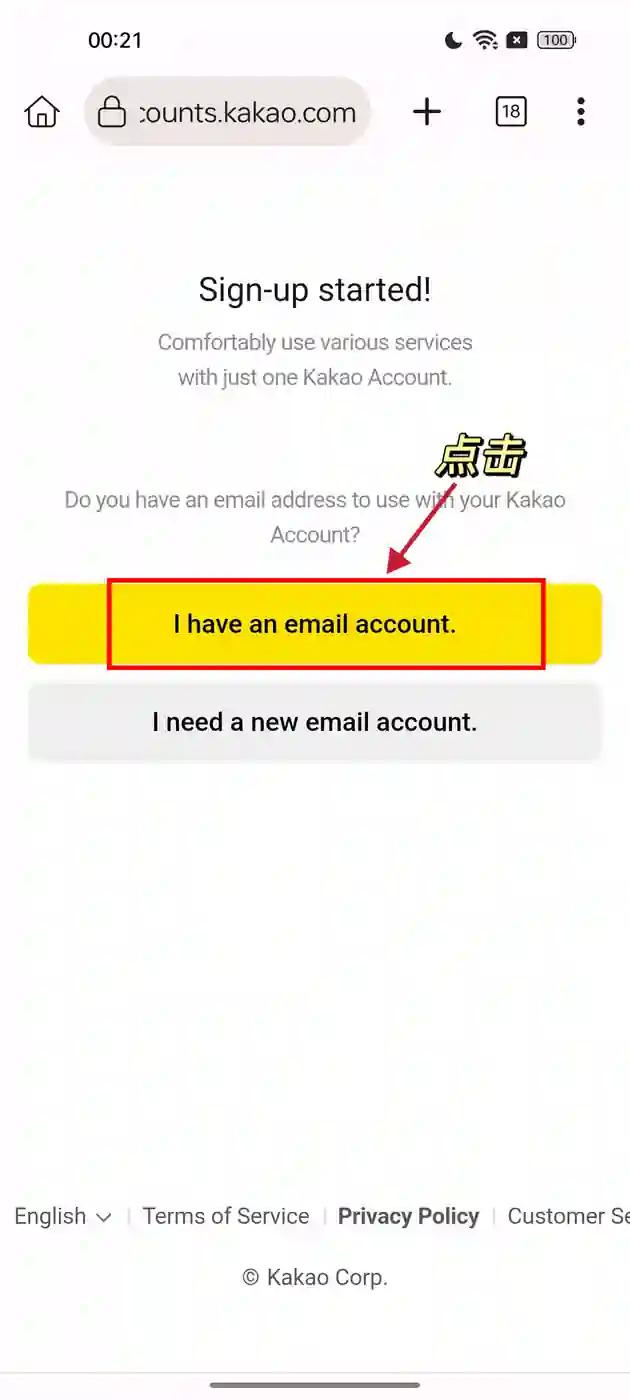 idol champ Kakaotalk注册 2