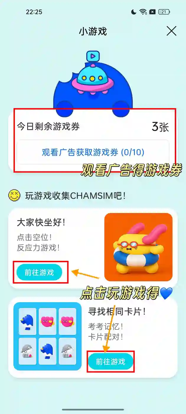 idol champ 玩游戏得心 2