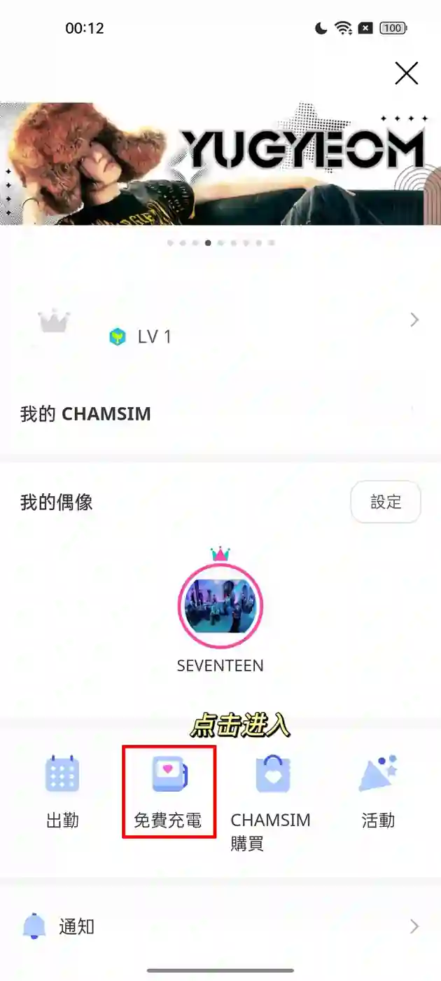 idol champ 做任务得心 2