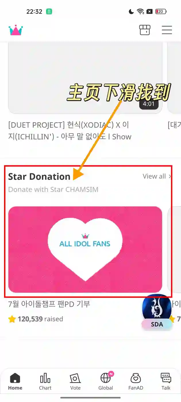 idol champ ⭐兑换❤️ 1