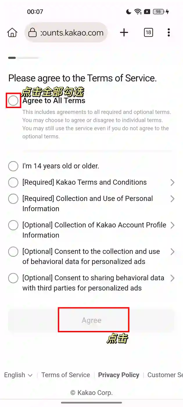 idol champ Kakaotalk注册 3