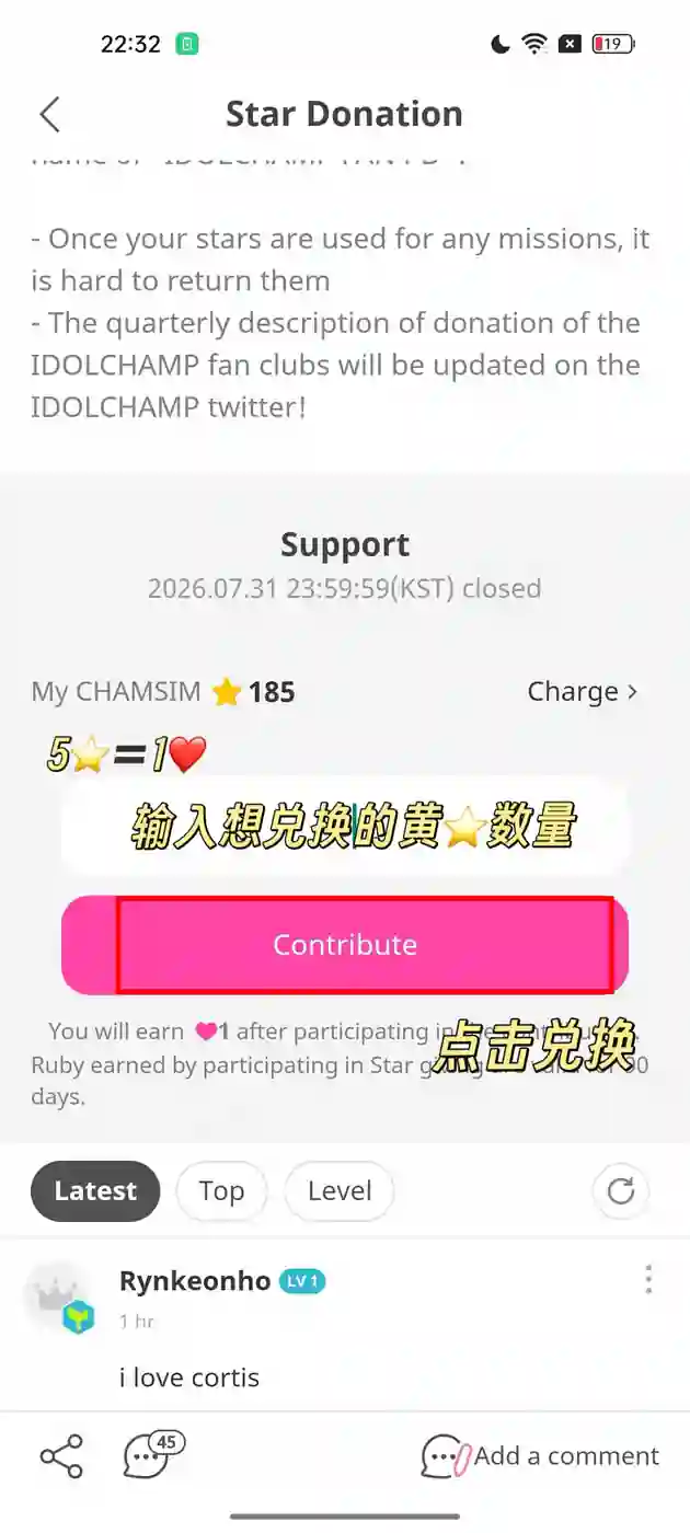 idol champ ⭐兑换❤️ 2