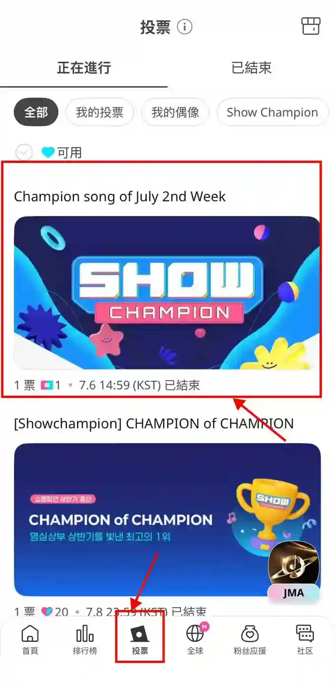 idol champ 冠军秀事前投票 1