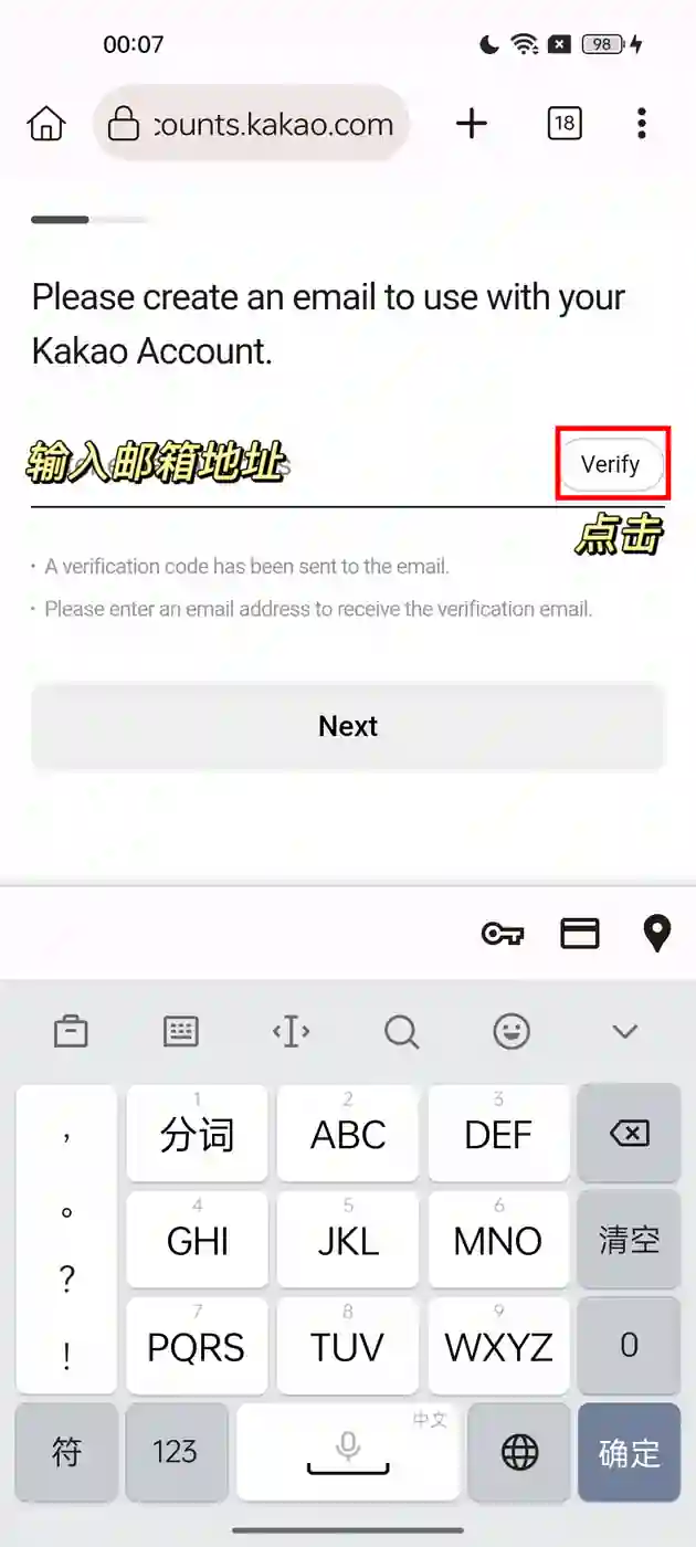 idol champ Kakaotalk注册 4