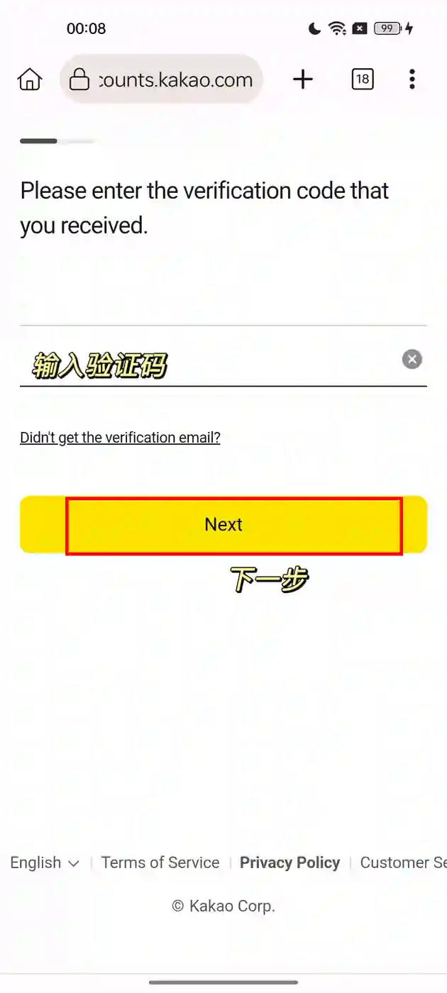 idol champ Kakaotalk注册 5