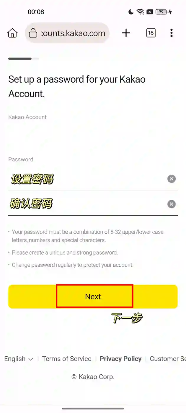 idol champ Kakaotalk注册 6