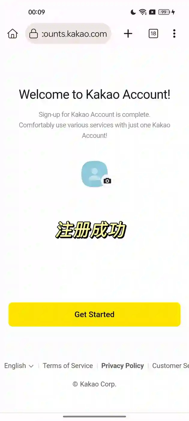 idol champ Kakaotalk注册 8
