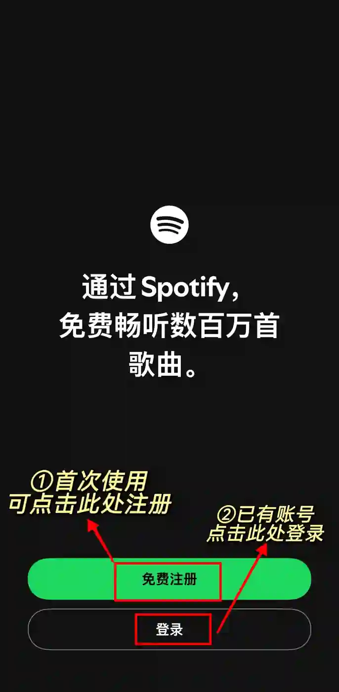 Spotify 注册 1