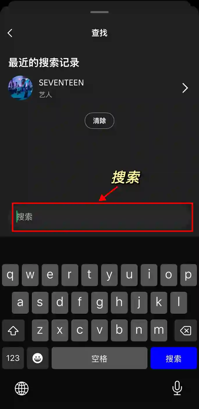 Spotify 自建歌单 5