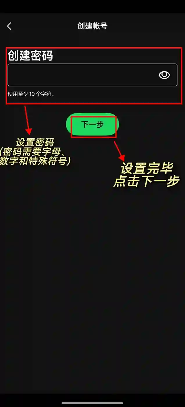 Spotify 注册 3