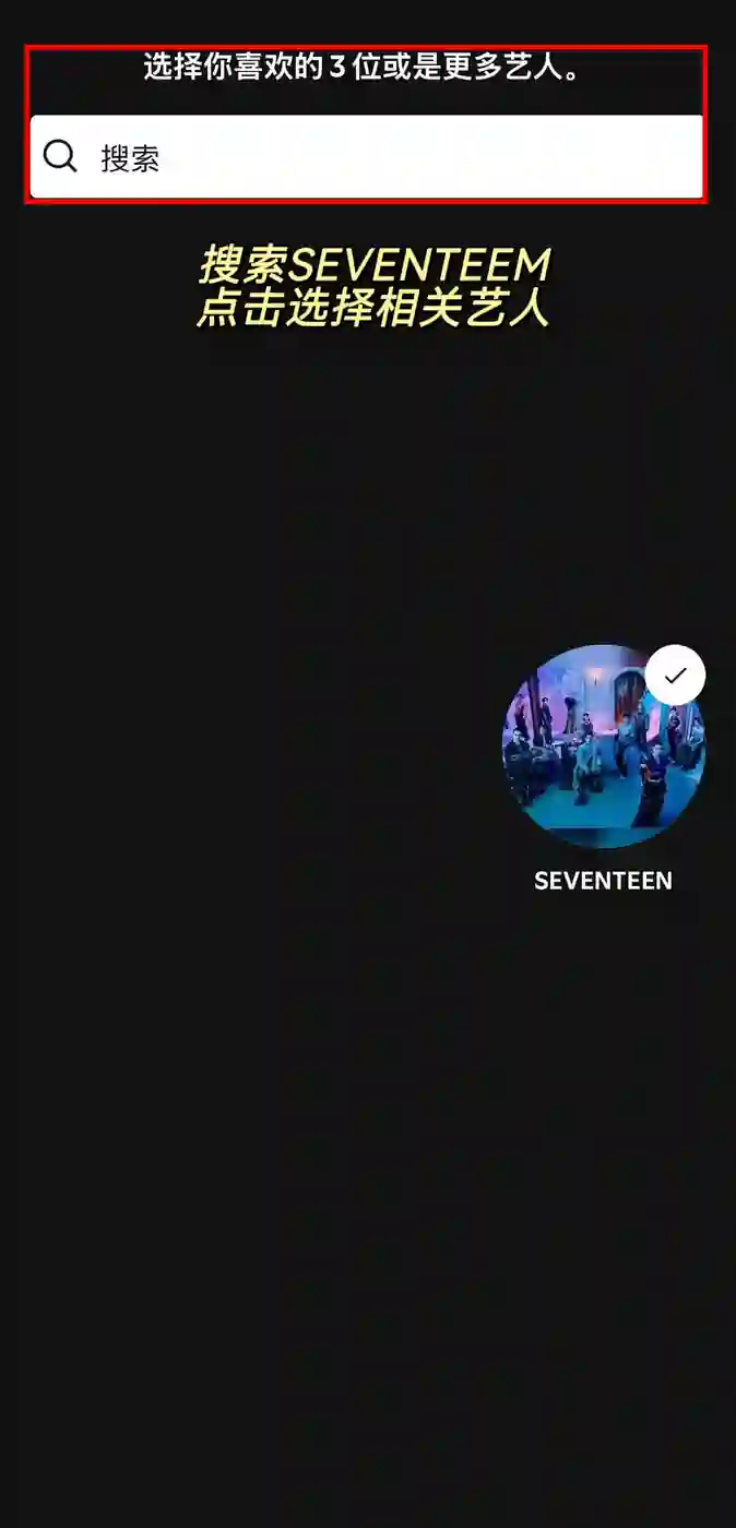 Spotify 注册 7