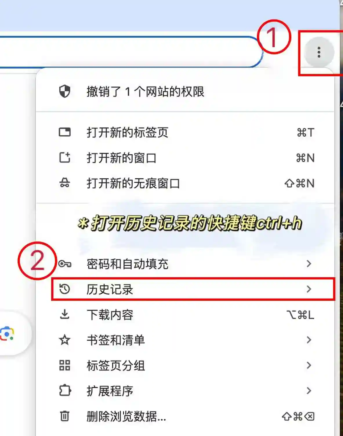 YouTube 电脑 Step3 清除缓存 1