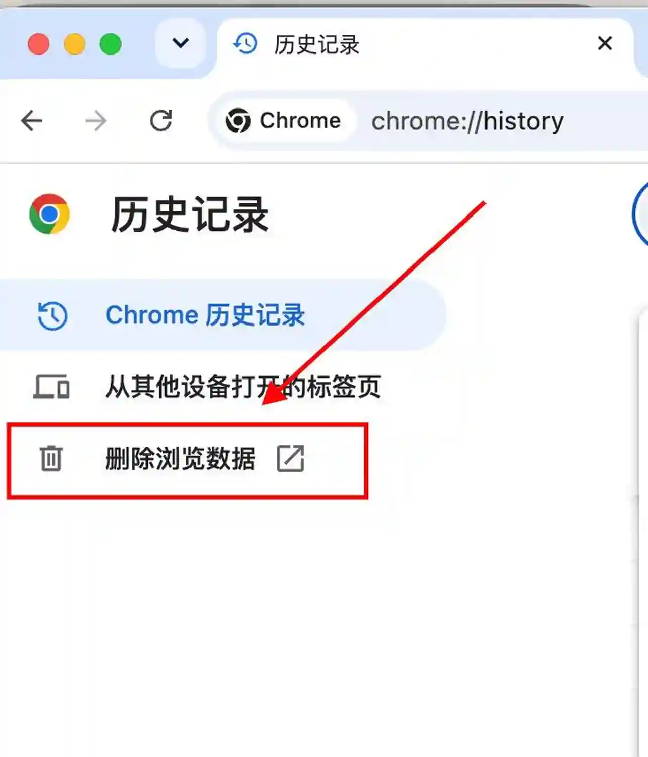 YouTube 电脑 Step3 清除缓存 2