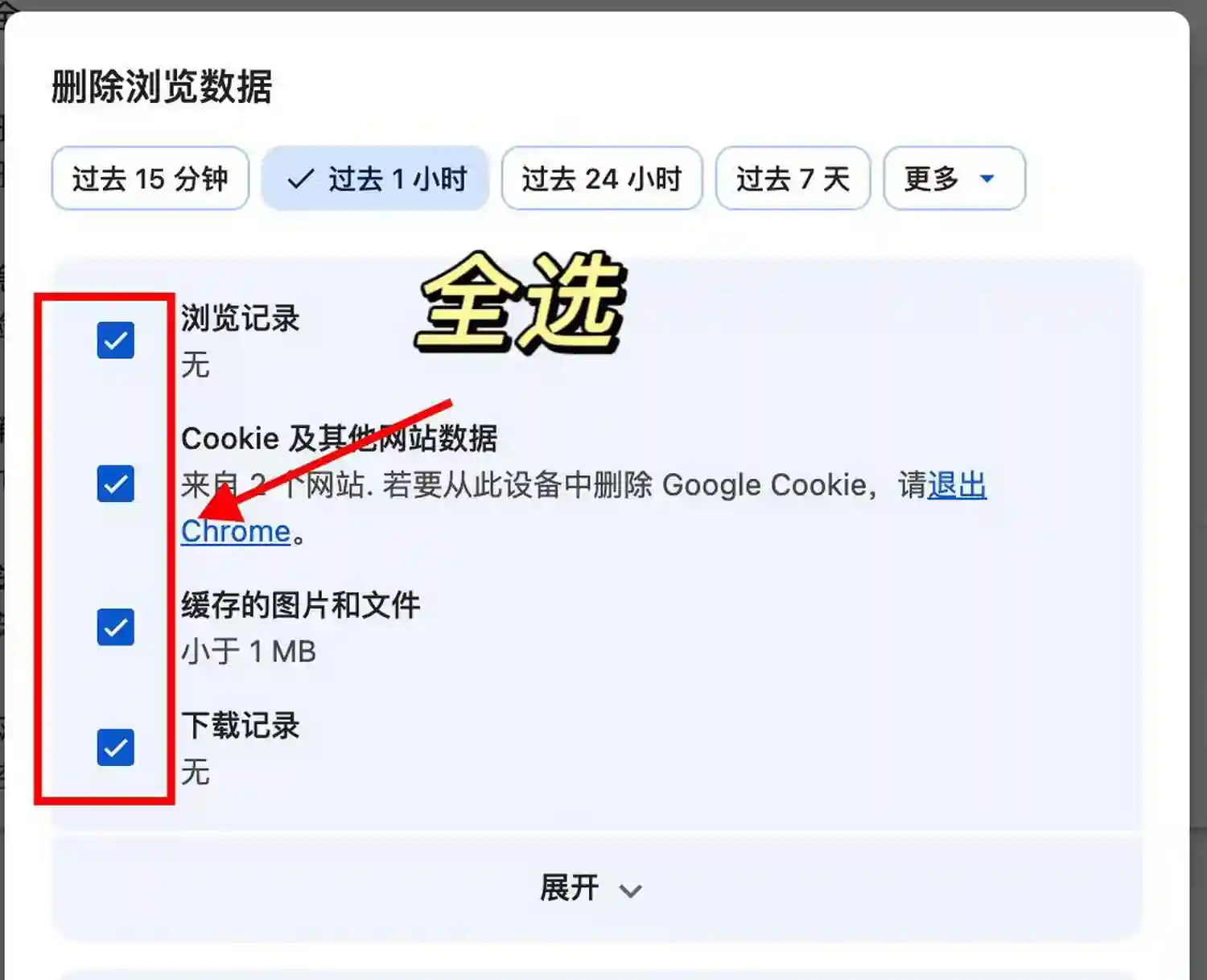 YouTube 电脑 Step3 清除缓存 3