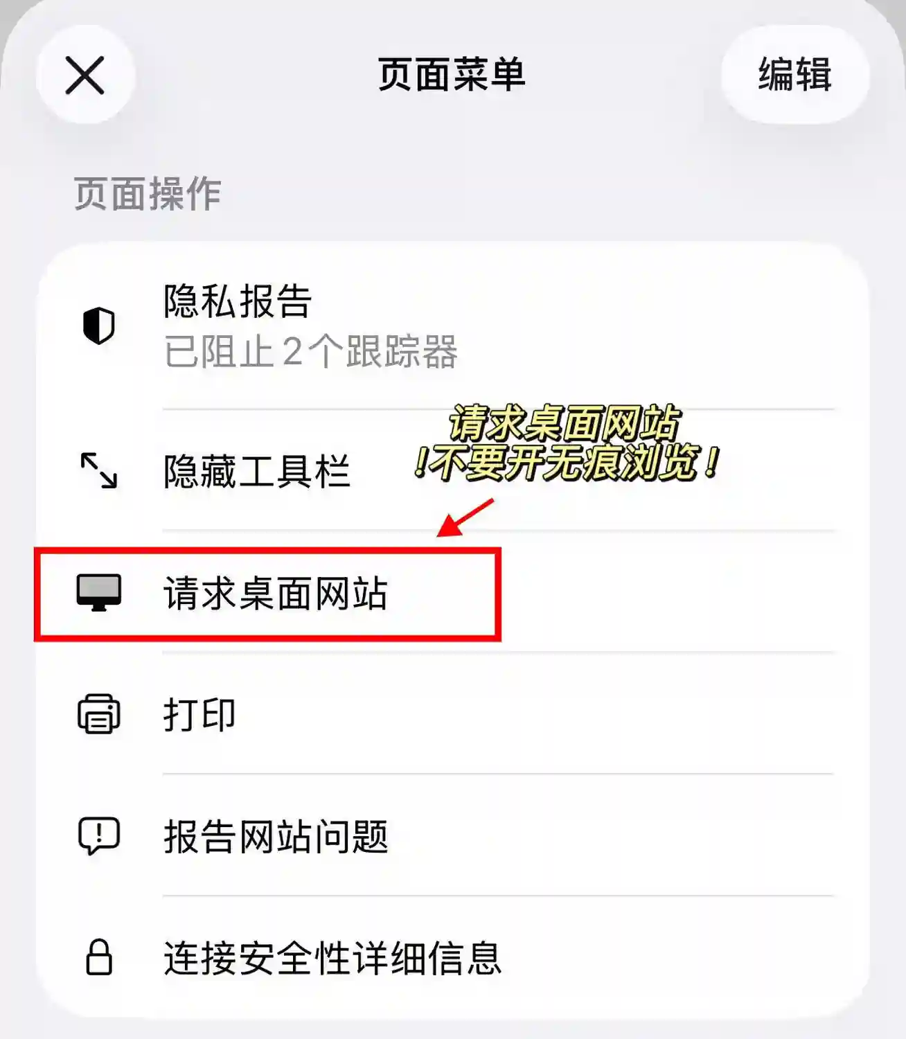 YouTube 手机 Step1 2