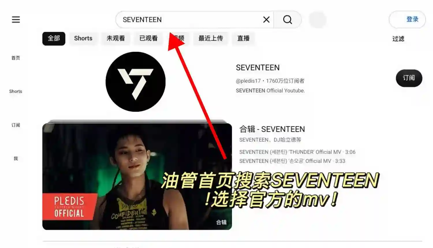 YouTube 手机 Step1 3