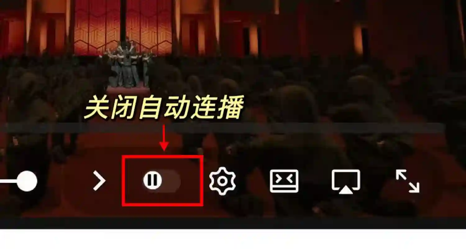 YouTube 手机 Step2 观看设置 1