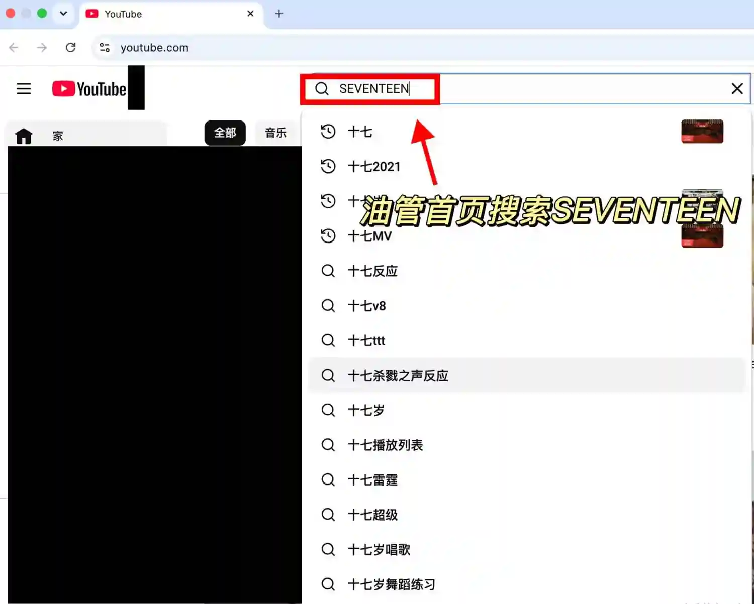 YouTube 电脑 Step2 观看设置 1
